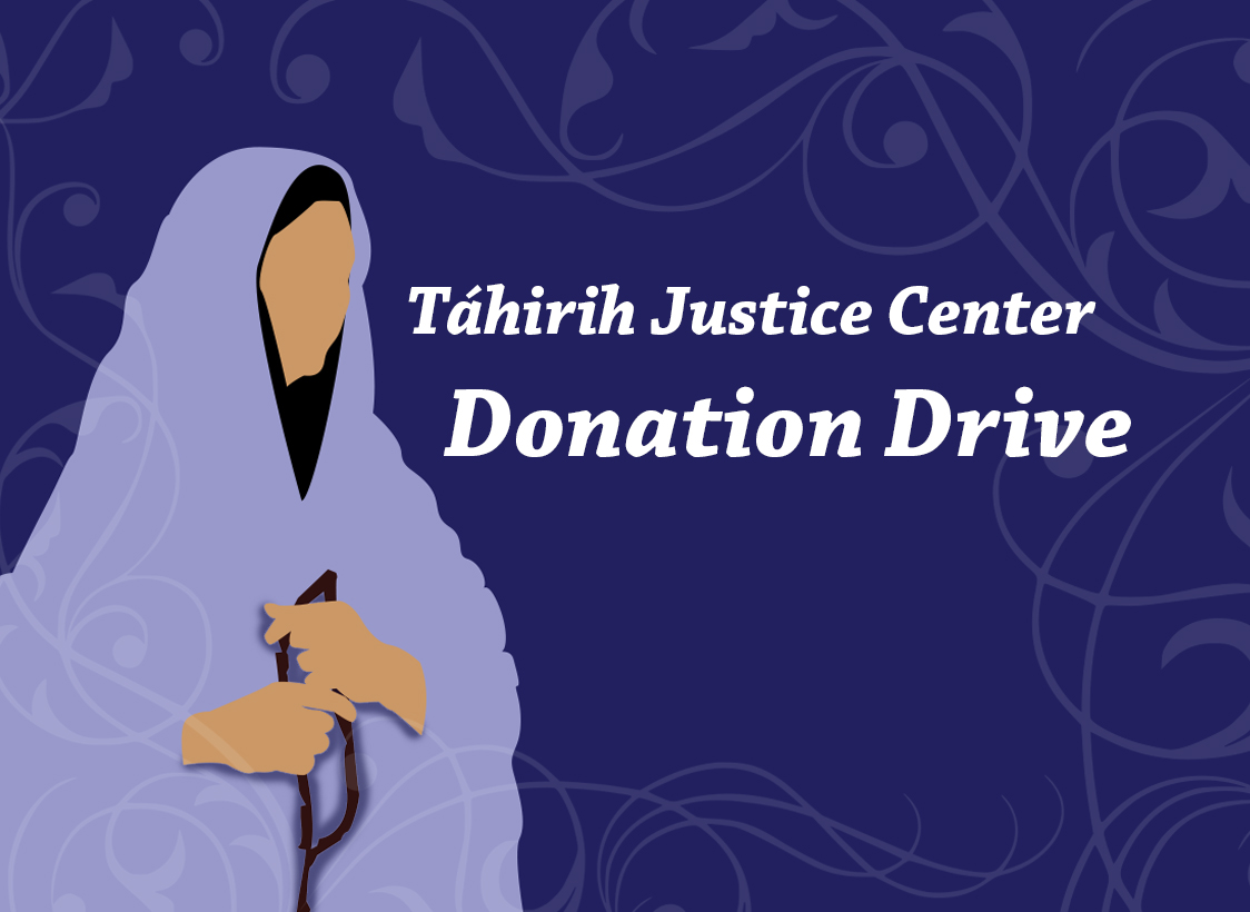GRAPHIC: Outline of Tarhirih with the text "Tarhirih Justice Center Donation Drive." Graphic by The Signal Online Editor Alyssa Shotwell.